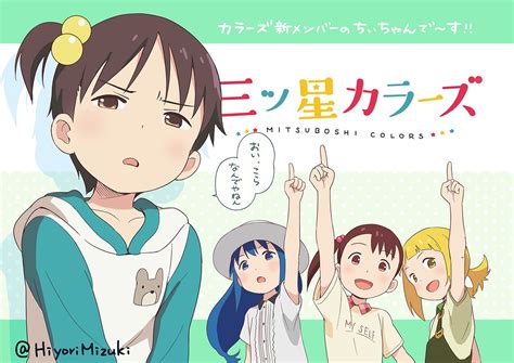 Reading Page 10 of O Colors / 犯カラーズ, Mitsuboshi Colors Hentai Doujinshi by Mainichi Kenkou Seikatsu. Pururin is a free hentai manga and doujinshi reader. We got thousands of doujinshi and manga in our organized and easy to search library, all free to read.